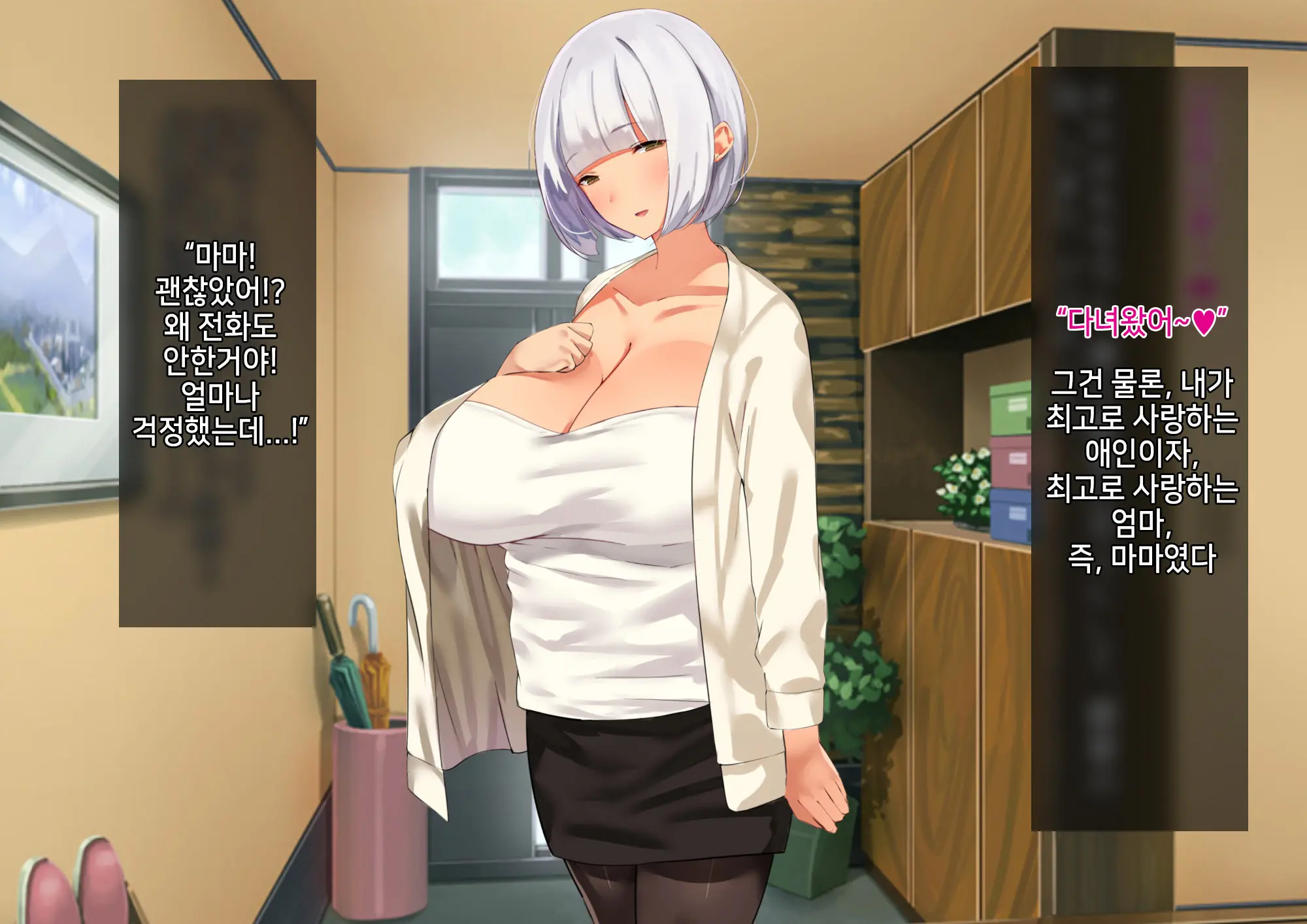 Anna Ni Yasashikute Amaama Datta Bakunyuu Pocchari Mama Ga Nazeka Dondon Boku Ni Tsumetaku Natte... | 그렇게 상냥하고 착했던 폭유육덕 엄마가 어째선지 점점 나한테 차가워져서...